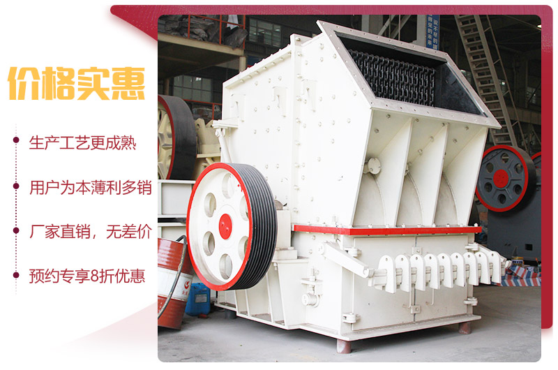 單段破碎機(jī)廠(chǎng)家直銷(xiāo)，價(jià)格實(shí)惠