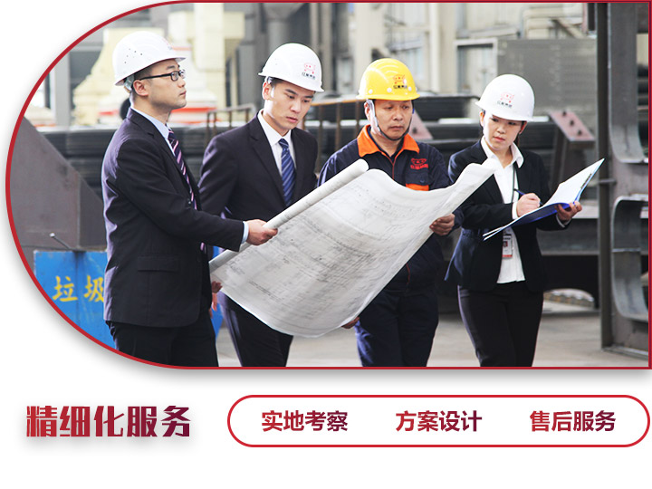免費(fèi)到場(chǎng)參觀，工程師為您量身選型