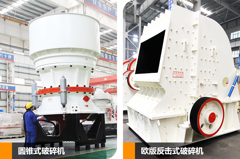 新型破碎石子機(jī)械二段中碎，任您挑選