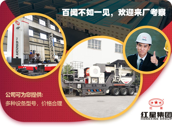 歡迎到場考察，紅星提供免費咨詢服務(wù)
