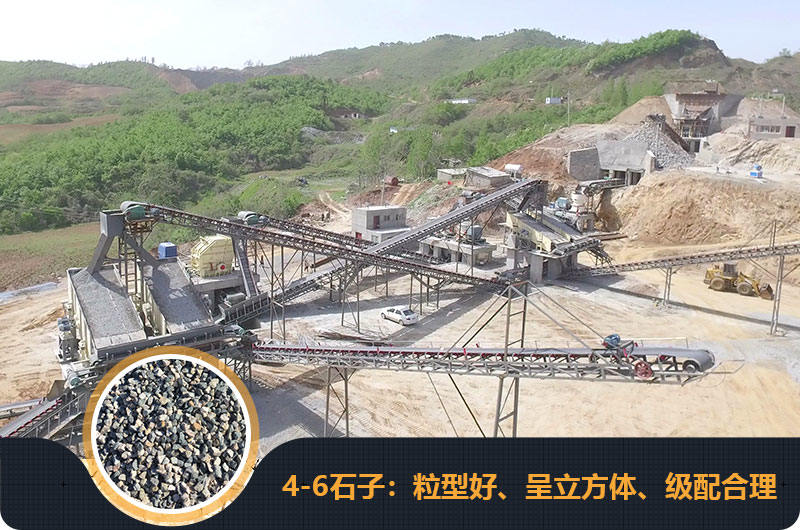 4、6石子的破碎機(jī)生產(chǎn)現(xiàn)場(chǎng)圖