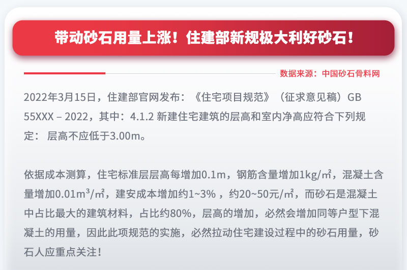 帶動砂石用量上漲，投資砂石料生產(chǎn)設備前景大好